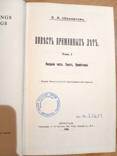 Shakhmatov povest vremennykh - povest,