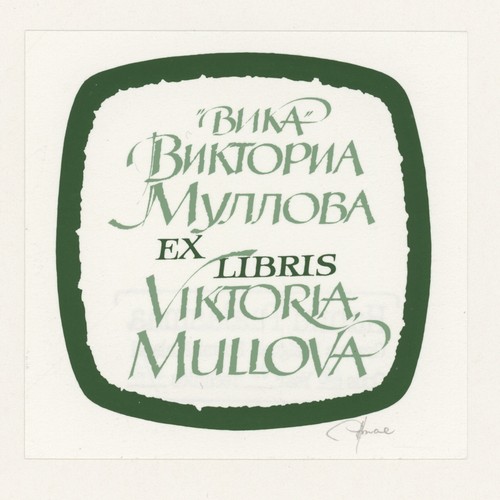 Hannu paalasmaa exlibris - hannu,