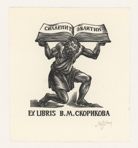 Exlibris setnjev schrift - exlibris,