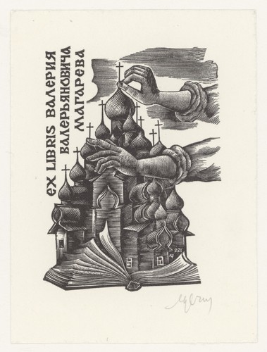 Exlibris russisch setnjev - exlibris,