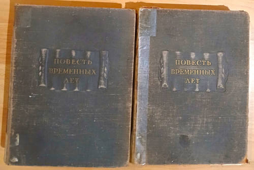 Primary chronicle 1950 - chronicle, vol