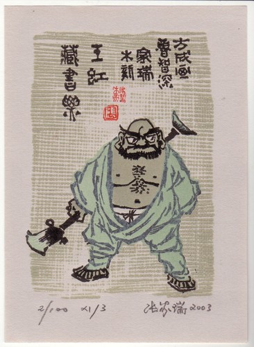 Zhang jiarui exlibris für - zhang, jiarui: