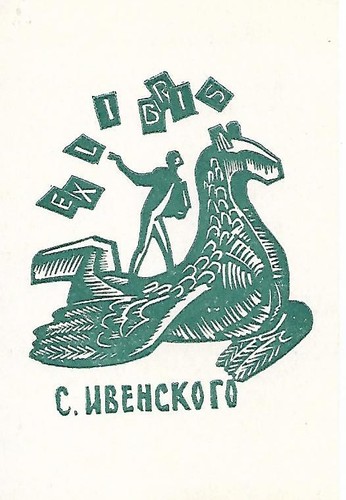 Original grafik exlibris s - grafik,