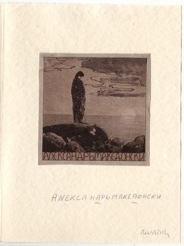 Anonym exlibris - anonym:, (?)